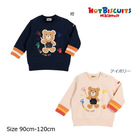 6/14-15限定クーポン有★30％OFFセール●ミキハウス　ホットビスケッツ　mikihouse 　ビーンズくん 長袖トレーナー（90・100・110・120）子ども服　幼児　保育園　幼稚園　キッズ　男の子　女の子　刺繍　お出かけ　暖かい　冬　防寒　アウトレット