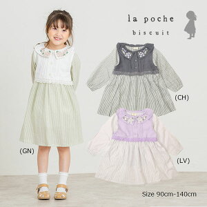 50OFFZ[E|VFErXLC@La poche biscuit@XgCvs[X(90E100E110E120E130E140)qǂ@̎q@c@w@LbY@hJ@ݕt@ԕ