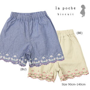 50OFFZ[E|VFErXLC@La poche biscuit@ԎhJLbg(90E100E110E120E130E140)qǂ@̎q@w@LbY@V[gpc@Y{