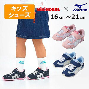 �����Ԍ���P11�{���~�L�n�E�X�@mikihouse�@�~�Y�m�R���{ �L�b�Y�V���[�Y �� Web����i16cm�E16.5cm�E17cm�E17.5cm�E18cm�E18.5cm�E19cm�E19.5cm�E20cm�E20.5cm�E21cm�j�C �X�j�[�J�[ ���̎q �c�t���@�ۈ牀 ���w