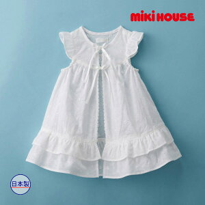 ●30日〜P11倍●取り寄せ商品●ミキハウス ベビー mikihouse オーガンジーコート(フリー(新生児))ベビー 赤ちゃん 出産準備 退院 お宮参り 男の子 女の子 セレモニードレス