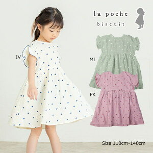50OFFZ[E|VFErXLC@La poche biscuit@n[g@@s[X (110E120E130E140)qǂ@̎q@w@LbY@LP25ES019@@100@AEgbg z