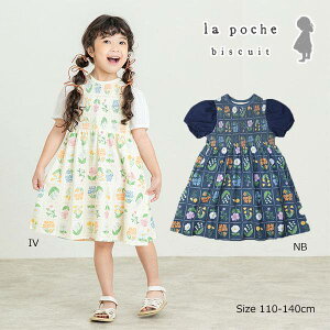 50OFFZ[E|VFErXLC@La poche biscuit@Ԑ؎葍@@s[X(110E120E130E140jqǂ@w@LbY@̎q@lCr[@AC{[@AEgbg z