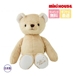●30日〜P11倍● 取り寄せ商品● ミキハウス mikihouse ミキハウスベビー マイクロファー ベア くま ぬいぐるみ おもちゃ 赤ちゃん 子ども 男の子 女の子 日本製 出産祝い ギフト プレゼント ク