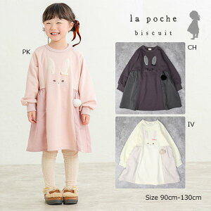 ԌP11{ |VFrXLC La poche biscuit  s[X  iwASj( 90 100 110 120 130 ) qǂ c LbY ۈ牀 ct w ̎q  LP25AU021