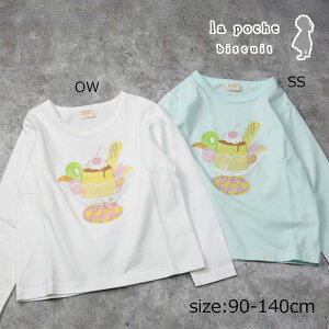 6/14-15����N�[�|���L����50��OFF�Z�[�������|�V�F�r�X�L���C La poche biscuit�@�����@T�V���c �v���� �A�����[�h ����T�@( 90 100 110 120 130 140 ) �@�c���@���w���@�L�b�Y�@���̎q�@���q�@���َq �A