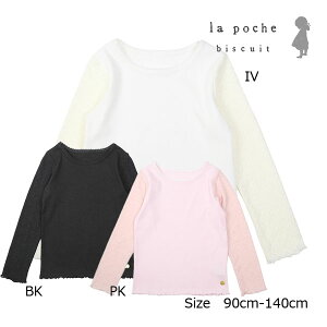 ��50��OFF�Z�[�������E�|�V�F�E�r�X�L���C�@La poche biscuit�@���V�A�[�ؑ� ����T�V���c ����T (90�E100�E110�E120�E130�E140)�q�ǂ��� ���̎q �C���i�[ �L�b�Y ���킢��