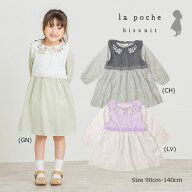 50％OFFセール●ラ・ポシェ・ビスキュイ　La poche biscuit　ストライプワンピース(90・100・110・120・1…