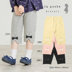 ��50��OFF�Z�[�������E�|�V�F�E�r�X�L���C�@La poche biscuit�@���������p���c�@7����(90�E100�E110�E120�E130�E140)�q�ǂ����@���̎q�@�c���@���w���@�L�b�Y�@�Y�{���@�I�V����