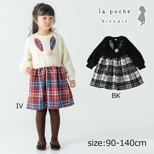 ��50��OFF�Z�[���� ���|�V�F�r�X�L���C La poche biscuit ���������`�[�t�������s�[�X ( 90 100 110 120 130 140 ) �q�ǂ��� �c�� �L�b�Y �ۈ牀 �c�t�� ���w�� ���̎q �A�E�g���b�g