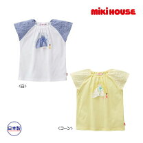 楽天市場】ミキハウス リーナちゃん アウトレット（トップス｜キッズ 