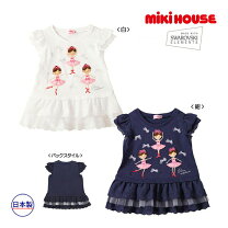 楽天市場】キッズ 半袖tシャツ 女の子 可愛い（ブランドミキハウス）の通販