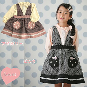 ��40%OFF�Z�[�����X�[���[�@Souris�@���C���[�h�������s�[�X(90�E100�E110�E120�E130�j�@�A�E�g���b�g