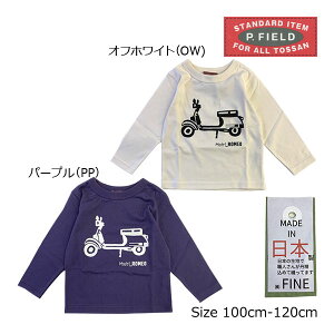 ��50%OFF�Z�[����P.FIELD�@�s�[�t�B�[���h�@���g���@�X�N�[�^�[�@�v�����g�@�����@T�V���c(100�E110�E120�j�@�A�E�g���b�g