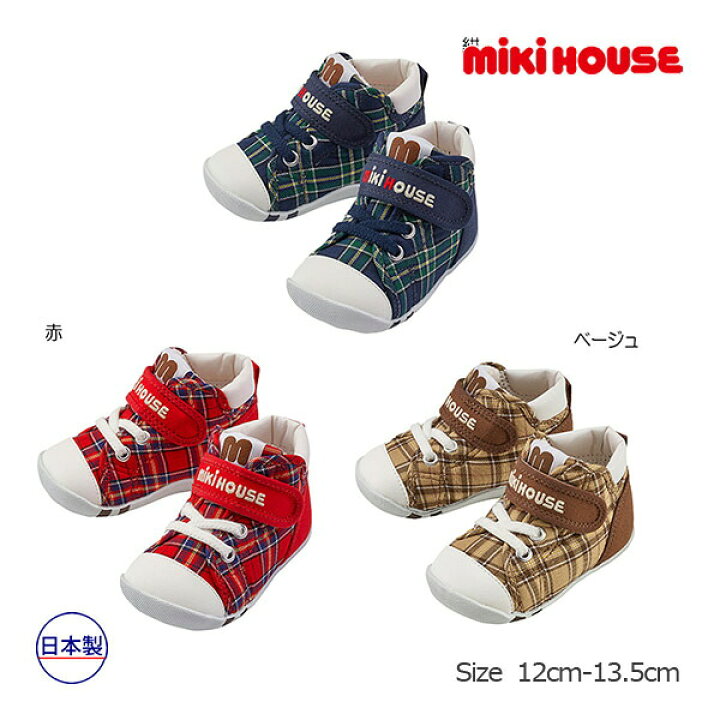 楽天市場】4日〜P11倍☆ミキハウス mikihouse ミキハウスチェック 