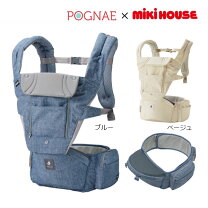 楽天市場】ヒップシート（ブランドミキハウス）（キッズ・ベビー 