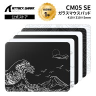 ATTACK SHARK ゲーミングマウスパッド 410×310×5mm ガラスマウスパッド 大判サイズ 強化ガラス ナノ微…