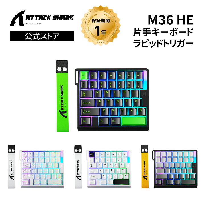楽天市場】ATTACK SHARK M36HE 有線 片手ゲーミングキーボード 36キー 