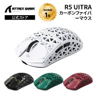 ATTACK SHARK R5Ultra カーボンファイバーゲーミングマウス スーパーライト42g PAW3950MAXセンサー Nordi…