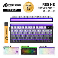 「コスパお化け」ATTACK SHARK R85HE ゲーミングキーボード 有線 ラピッドトリガー キーボード 8000Hz超…