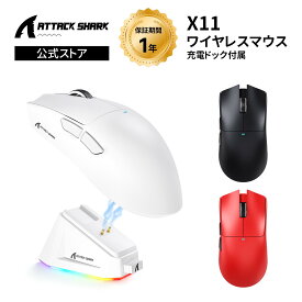 ATTACK SHARK X11 ゲーミングマウス ワイヤレス 無線 2.4g/Bluetooth/USB-C 超軽量63g 22000DPI 充電ドック付き アンチスリップテープ付き 最大65時間動作 技適取得済み