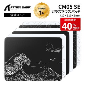 【期間限定40%OFF】ATTACK SHARK ゲーミングマウスパッド 410×310×5mm ガラスマウスパッド 大判サイズ 強化ガラス ナノ微細エッチング 超低摩擦 高精度トラッキング スピード系 エイム特化 FPS向け eスポーツ対応 競技志向 9H硬度 耐久コーティング 静音設計 1.25kg安定
