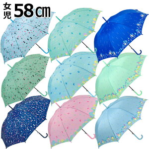キッズファッション小物 雑貨 58cm グラスファイバー 傘の人気商品 通販 価格比較 価格 Com キッズファッション小物 雑貨 58cm グラスファイバー 傘の人気商品 通販 価格比較 価格 Com