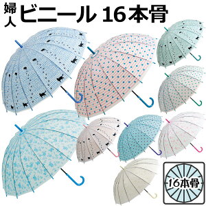丈夫 雨傘 レディース傘 通販 人気ランキング 価格 Com