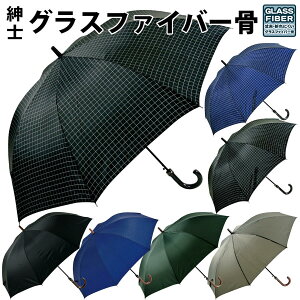 グラスファイバー 傘 70cmの通販 価格比較 価格 Com