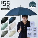 傘 長傘 日傘 かさ 晴雨兼用 レディース 婦人 女性用 55cm 手開き ブラックコーティング uvカット 紫外線 UPF 完全遮光 一級遮光 ヒートカット 花 ストライプ 母の日 送料無料