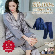 シルク パジャマ レディース シルク100% シルクパジャマ ルームウェア 部屋着 高級 パジャマ 19匁 長袖 …