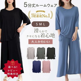 【2,682円★18日限定！10％OFFクーポン利用で】 ルームウェア 上下セット レディース 5分丈 涼しい 春 夏 秋 ワイドパンツ リラックス カジュアル 部屋着 パジャマ セットアップ 体型カバー 大人可愛い ウエストゴム ゆったり 快適 S M