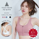 【1日限定！10％OFFクーポンあり】 ヨガウェア ブラトップ スポーツブラ 揺れない スポブラ ヨガブラトップ ヨガブラ カップ付き パット付き 大きいサイズ トップス レディース 大きいサイズ スポーツウェア トレーニングウェア ジムウェア トップス