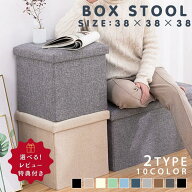 【20%OFFクーポン！16日まで】 収納スツール 収納ボックス 38×38×38cm フタ付き 折りたたみ オットマン…