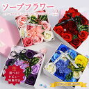 【最大30％OFFクーポン！16日まで】 ソープフラワー ギフト ボックス プレゼント 花束 フラワーボックス シャボンフラワー 花 プリザーブドフラワー 退職 お見舞い 記念日 誕生日 母の日 かわいい 可愛い バラ ヒマワリ ブーケ 母親 女性 2