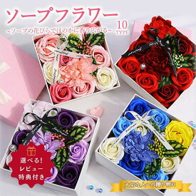 ソープフラワー ギフト ボックス プレゼント 花束 フラワーボックス シャボンフラワー 花 プリザーブドフラワー 退職 お見舞い 記念日 誕生日 母の日 かわいい 可愛い バラ ヒマワリ ブーケ 母親 女性 2