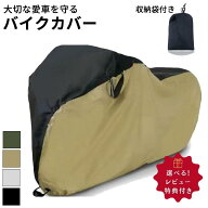 【最大30%OFFクーポン】 バイクカバー 自転車カバー 原付 大型 防水 125cc 厚手 PCX バイク カバー 210D…