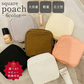 【最大50%OFFクーポンあり】 スクエアポーチ メイクポーチ 小物入れ 大容量 可愛い 小さい ポーチ トラベルポーチ 大きめ かわいい おしゃれ コンパクト 縦型 収納 自立 シンプル 韓国 バッグインバッグ 母の日 縦型ポーチ