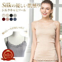 楽天市場】シルク レース タンクトップの通販