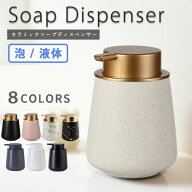 ソープディスペンサー 泡 ソープボトル ハンドソープボトル 手動 セラミック 磁器 ポンプ式 詰め替え ハ…