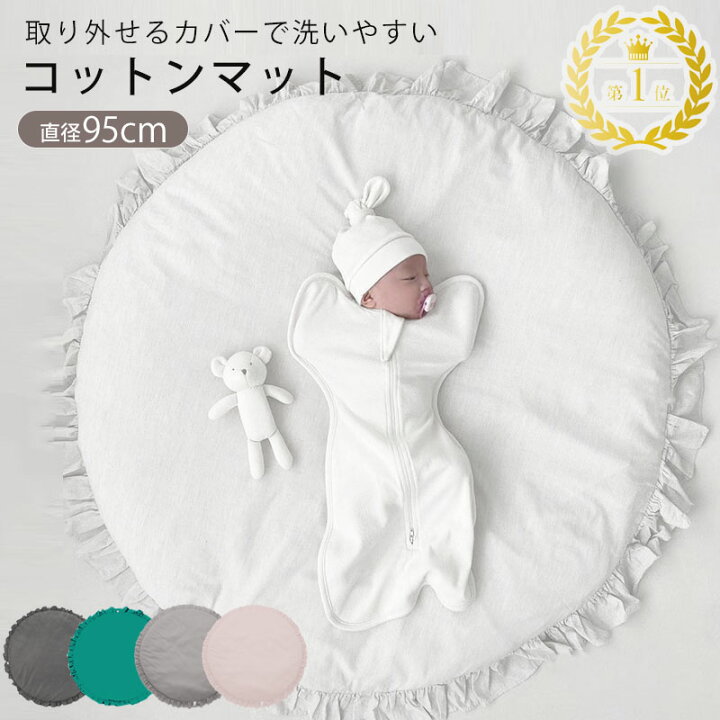 楽天市場】サニーマット フリル ベビー ラグ マット 洗える 赤ちゃん 