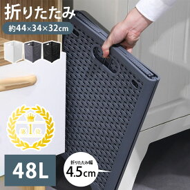 【最大30%OFFクーポンあり】 ランドリーバスケット 折りたたみ スリム メッシュ 折りたたみランドリーバスケット 大容量 洗濯かご 洗濯カゴ 折り畳み ランドリーバッグ 洗濯物入れ 洗濯物かご かご メッシュ おしゃれ 軽い