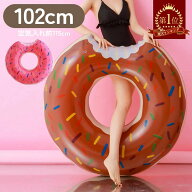 【1,184円★20％OFFクーポン利用で】 浮き輪 ドーナツ 約 100cm 大きめドーナツフロートうきわ プール 海…