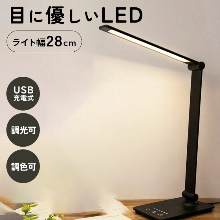 楽天市場】【最大30%OFFクーポンあり】 デスクライト コードレス LED 