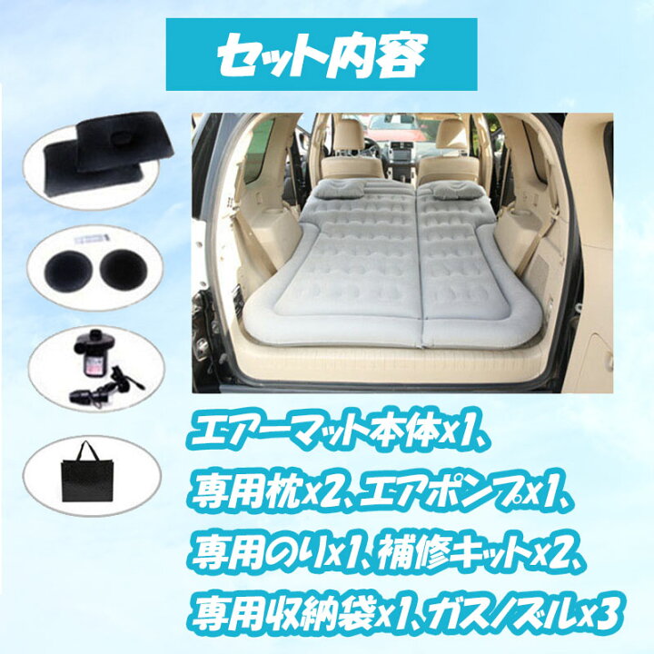 楽天市場】【15日限定！20%OFFクーポン配布中】 車中泊マット エアー 
