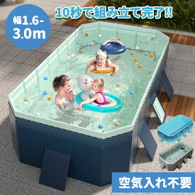 【最大20%OFFクーポン配布中！15日23:59まで】 折り畳みプール 折りたたみプール 空気入れ不要 折りたたみ プール 家庭用 ボールプール 1.6m 2.1m 2.6m 3m ファミリープール 子供用折り畳み キッズプール