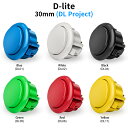 【ハメ込み式 30φ 単品】Qanba D-lite クァンバ ディーライト アーケード ボタン 30mm DL Project （ビデオゲームボ…