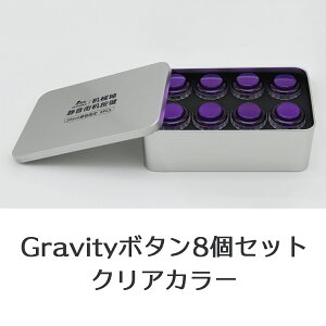 �y�l�W�� 30�� �N���A 8�Z�b�g�zQanba Gravity XL �N�@���o �O���r�e�B XL ���J�j�J���X�C�b�` �A�[�P�[�h �{�^�� 30mm C�i�r�f�I�Q�[���{�^���T�C�Y�j �Ïl��45dB �ϋv��7000���� �A�N�`���G�[�V��