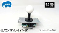【静音新型2】三和電子 動作位置可変スイッチ採用レバー （平鉄板 シャフトカバー ガイドプレート付） 【…