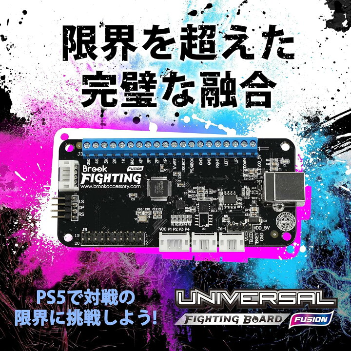 楽天市場】Brook Universal Fighting Board Fusion-UFB+UP5 